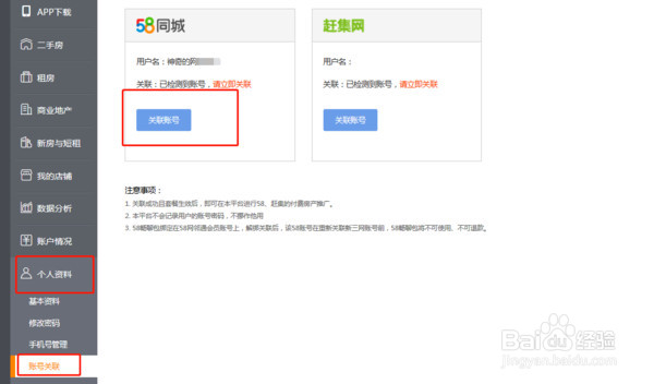 广州花都中介如何用中国网络经纪人（58同城）