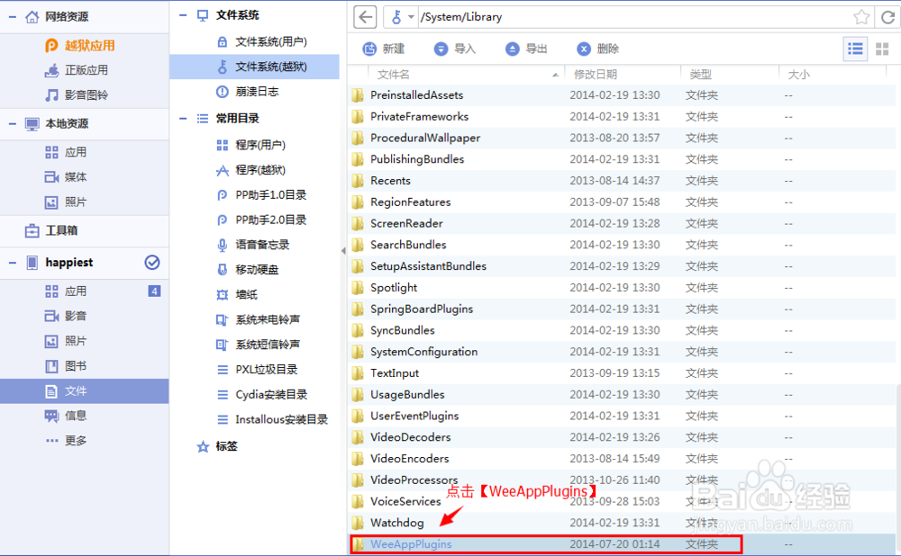 iphone如何修改通知栏下拉LOGO