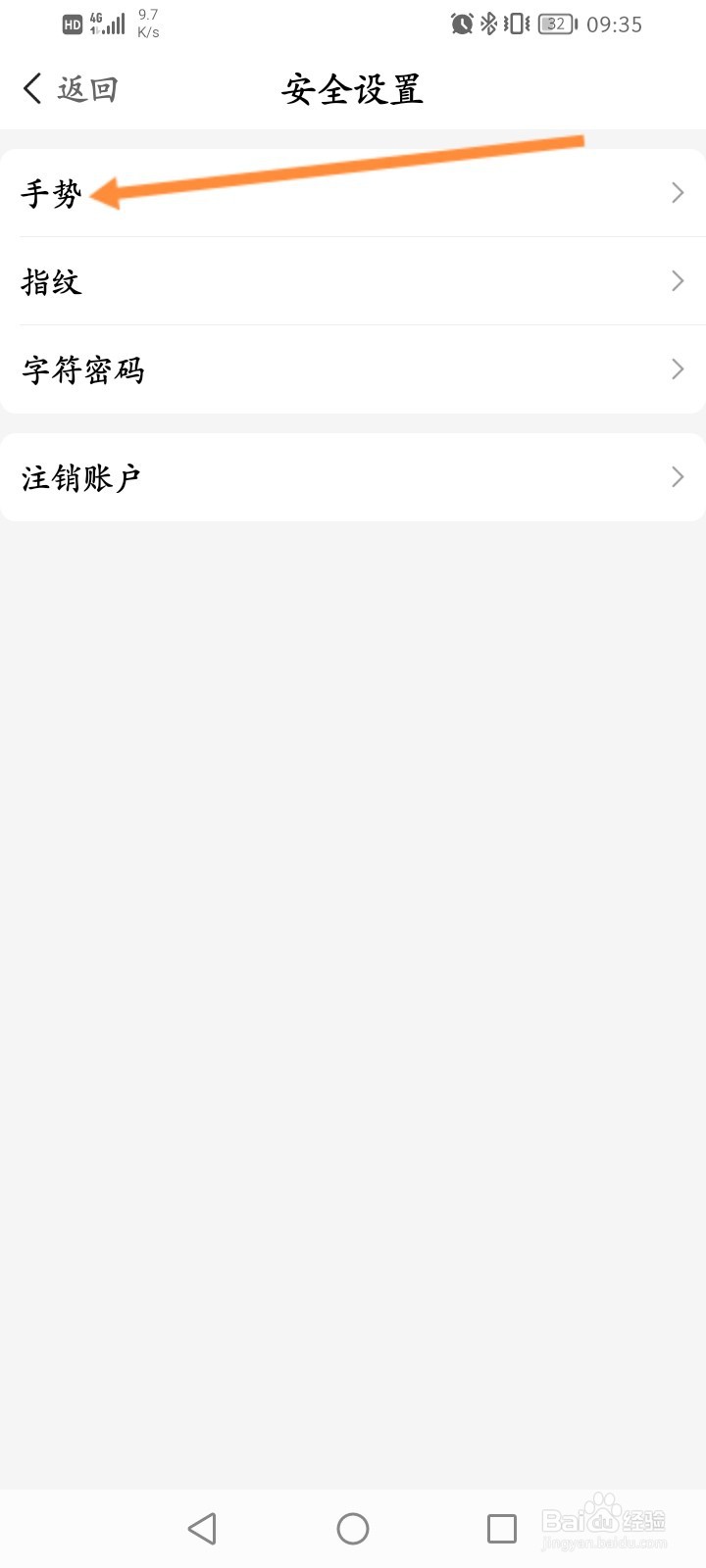 动卡空间怎么修改手势图案