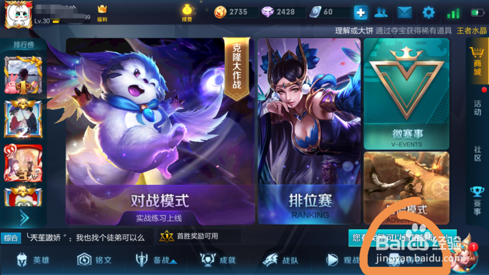 王者荣耀如何快速修改（更改）战队名？