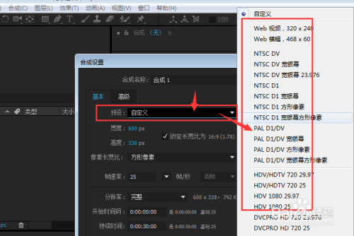 AE-如何新建文档【新手图文教程】