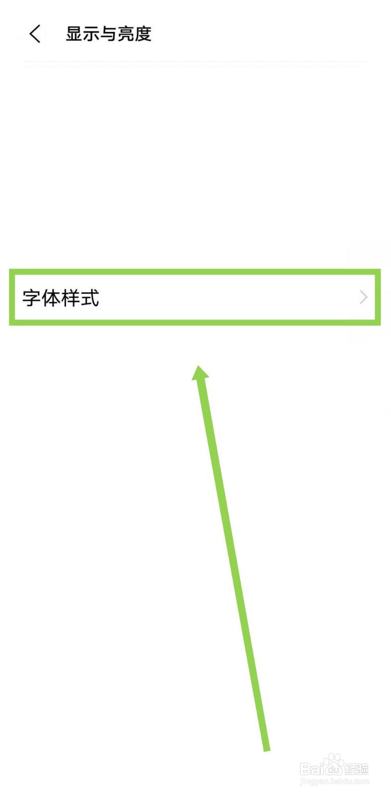 vivo手机字体样式怎么设置的