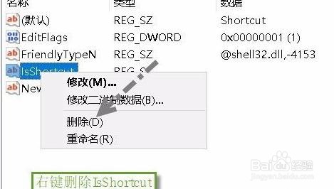 Win11图标箭头怎么去掉