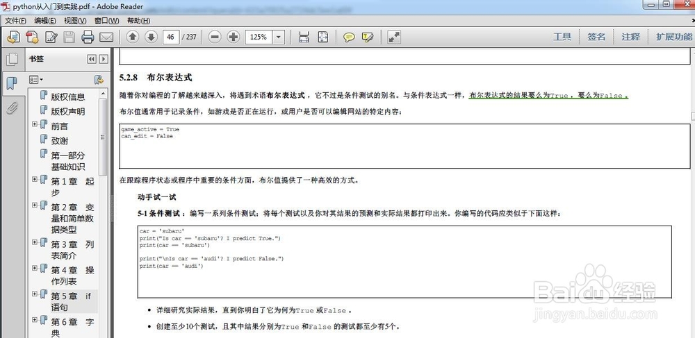 Python如何自学?0基础如何学Python??