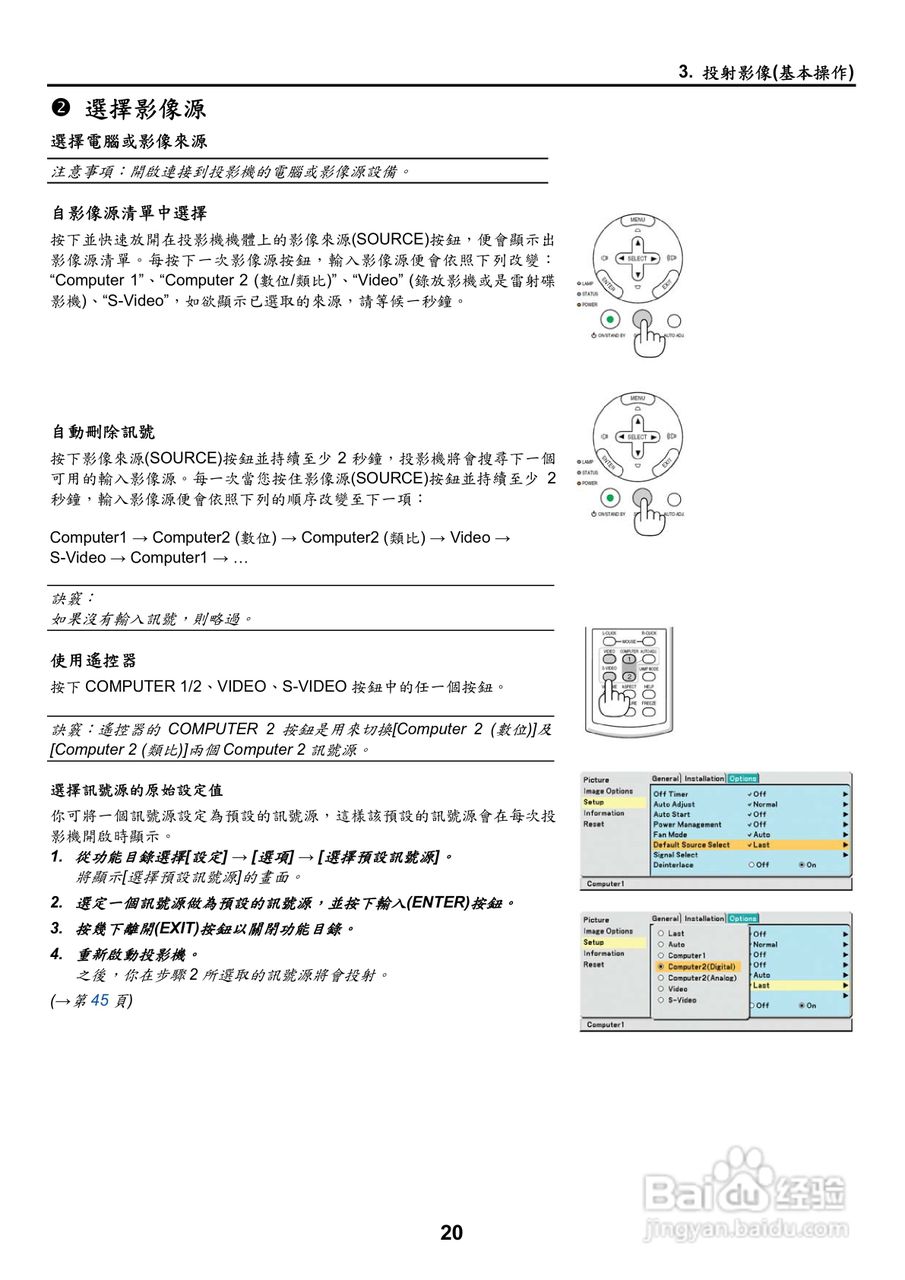 NEC VT700型投影机用户手册:[3]