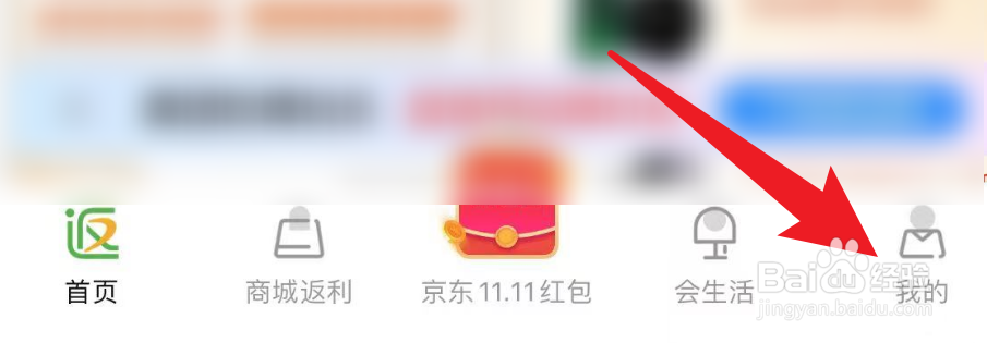 返利网怎么还信用卡