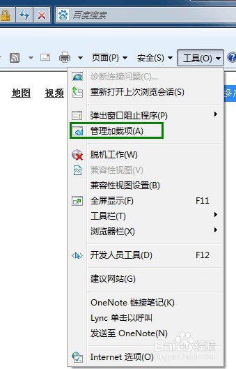 Internet Explorer浏览器手动启用Flash Player