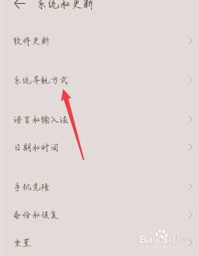 荣耀如何设置屏幕内三键导航