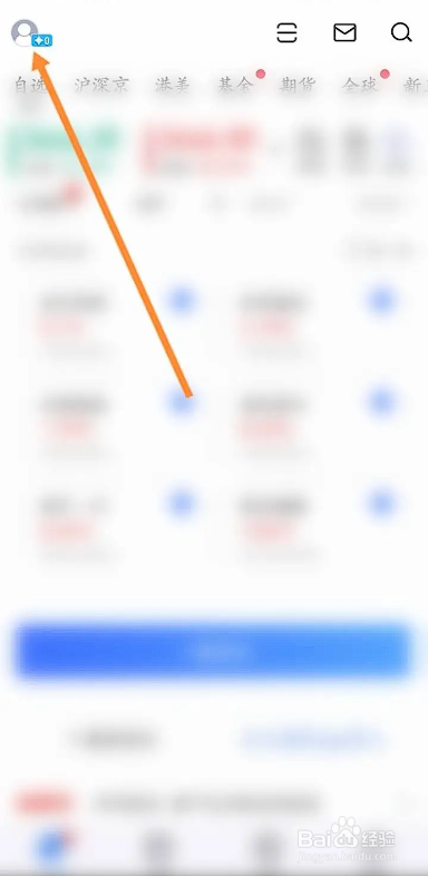 如何使用大智慧APP添加通讯录好友
