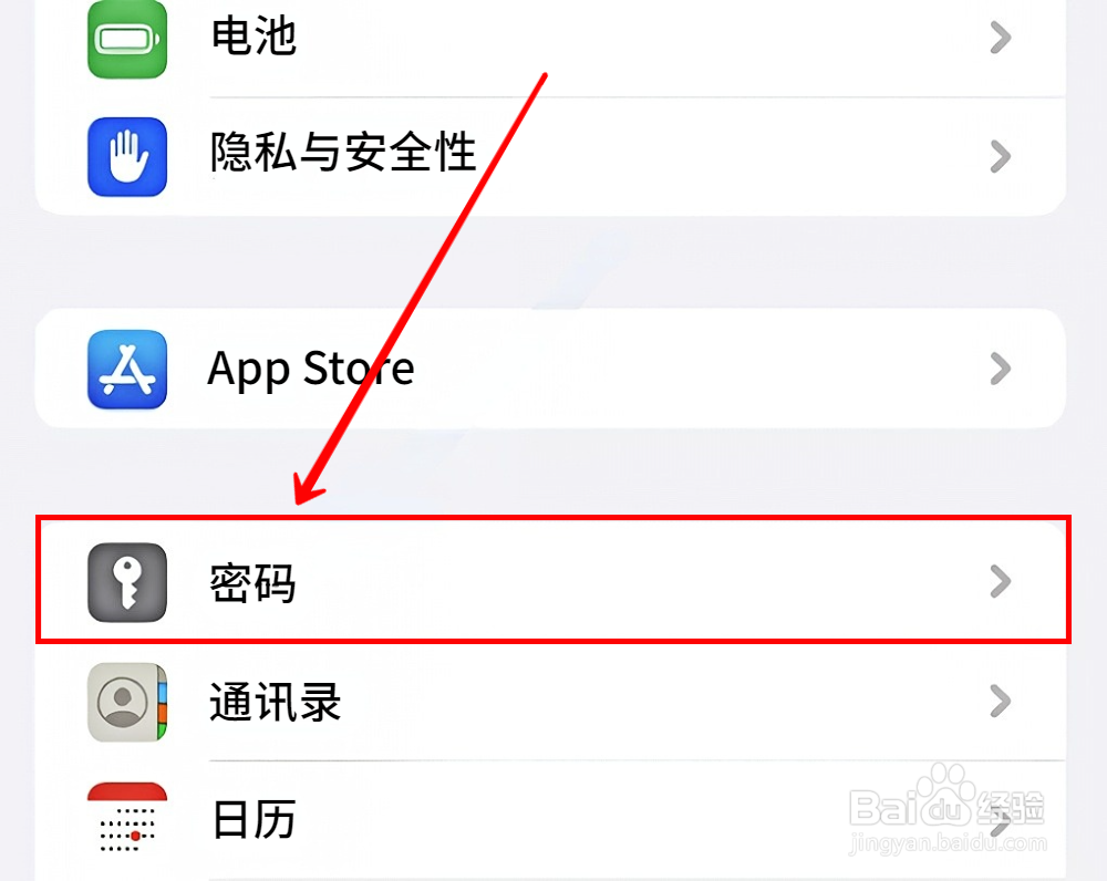 苹果手机怎样自动清除验证码信息