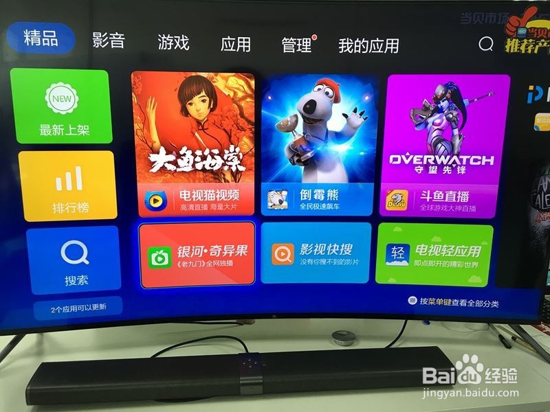 tcl电视怎么安装爱奇艺，操作办法