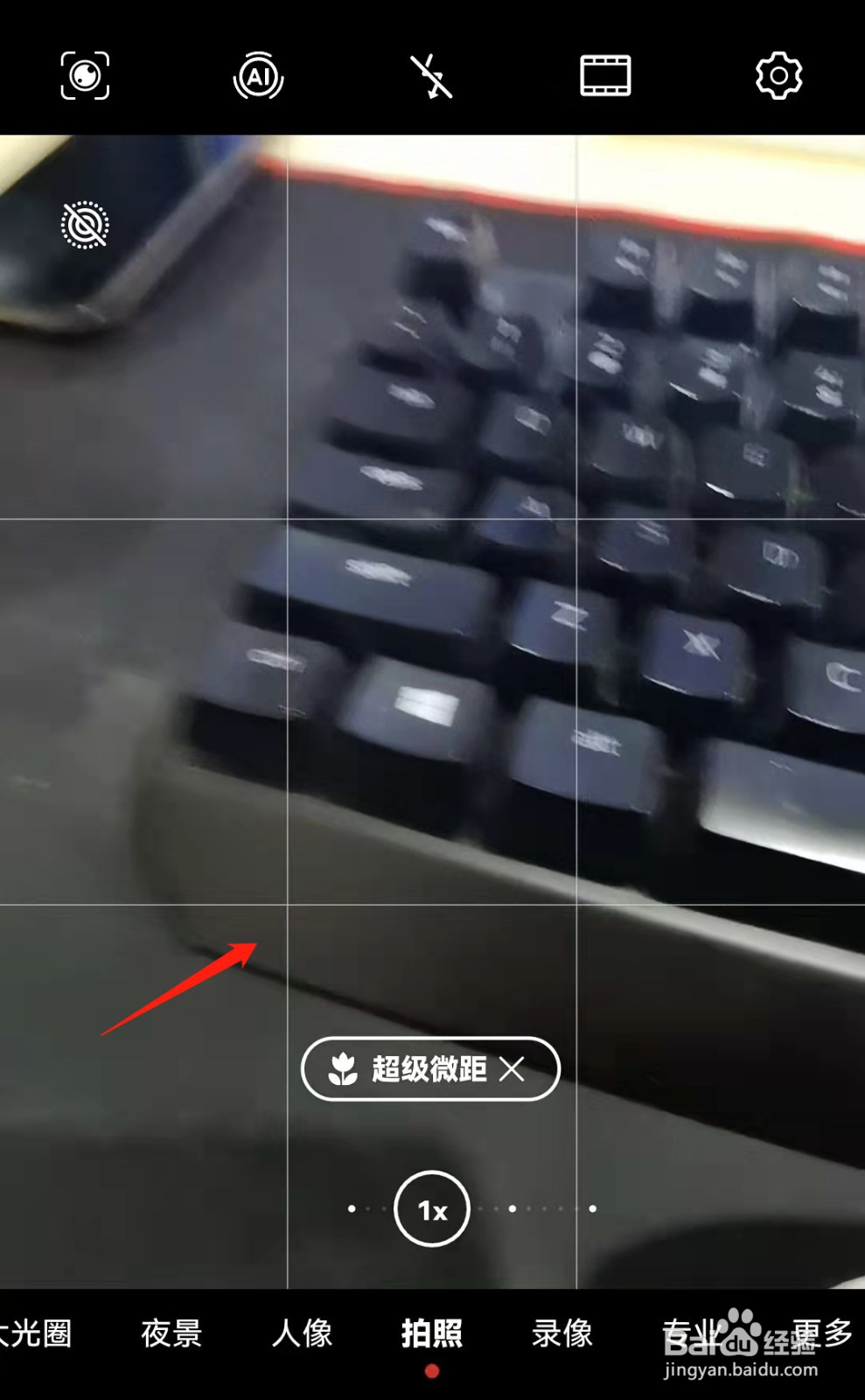 华为手机相机怎么显示辅助线