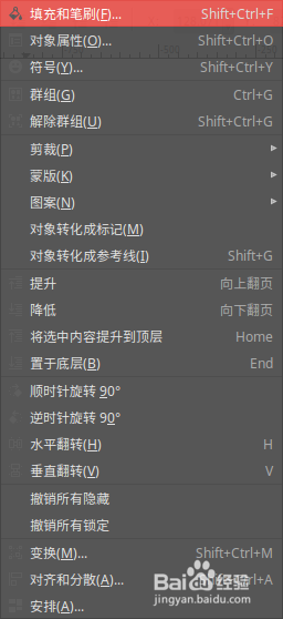 Inkscape绘制图章