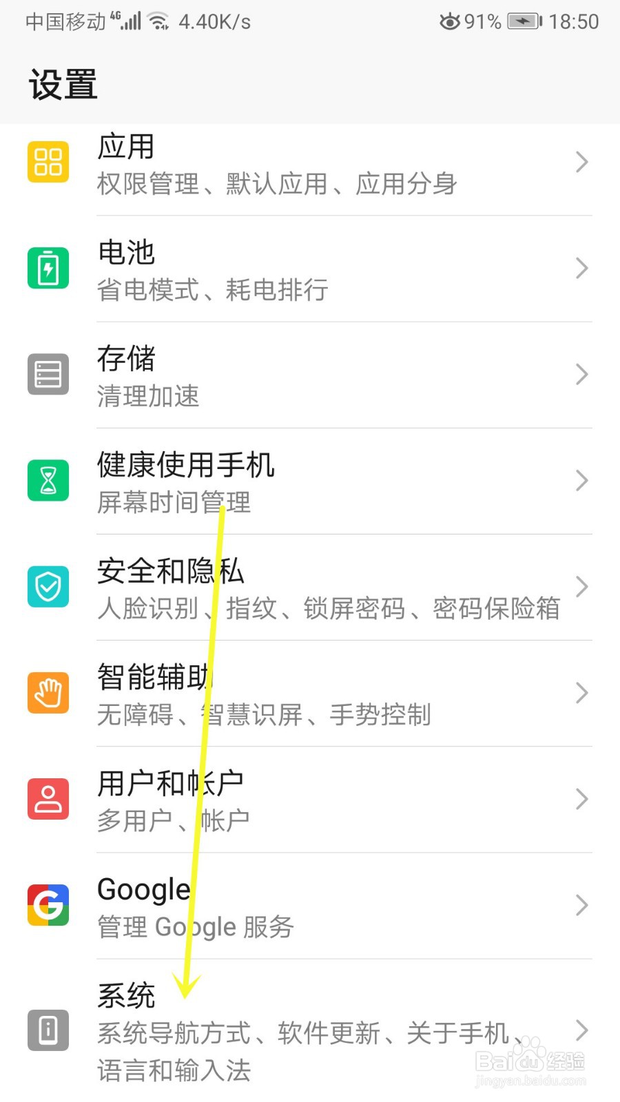 荣耀手机怎么切换到简易模式