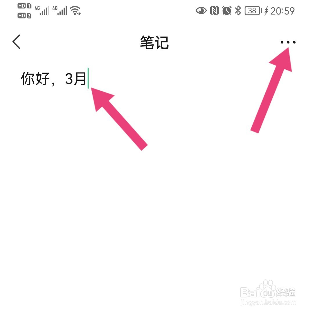 朋友圈如何发文字