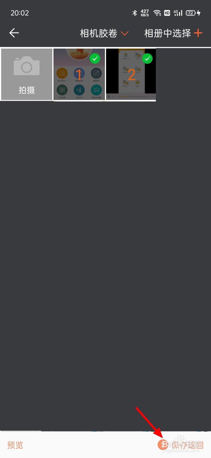 如何用图片制作表情包