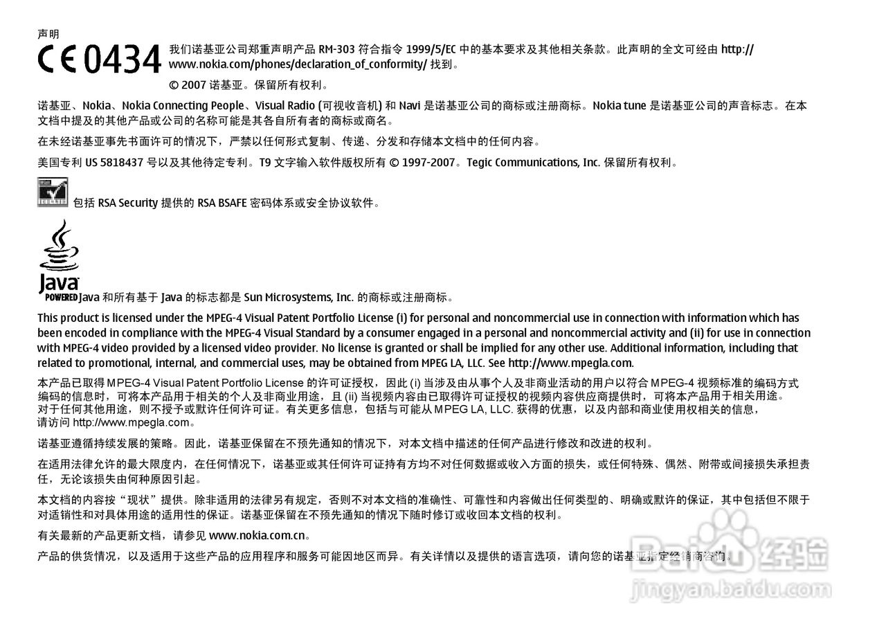 诺基亚5310手机使用说明书:[1]