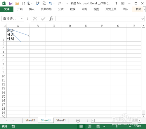Excel表格怎样制作不同的斜线表头