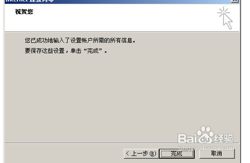 怎样设置OUTLOOK来收发邮件？