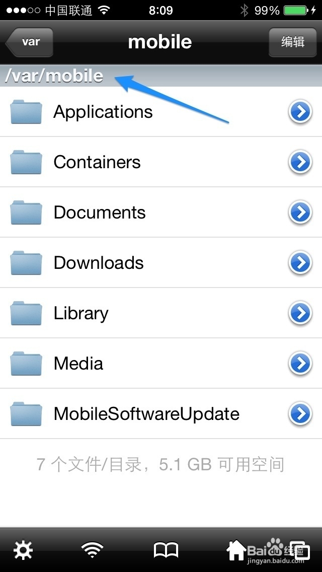 怎么查看5s的文件