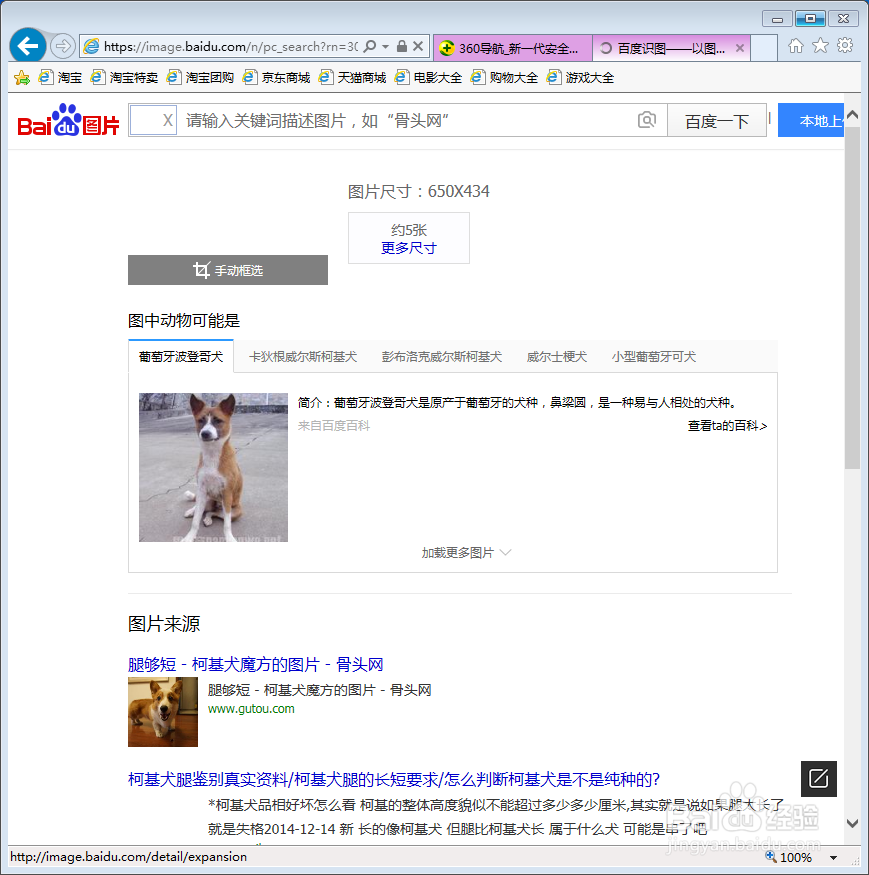 百度搜索框内的图片标志有什么用