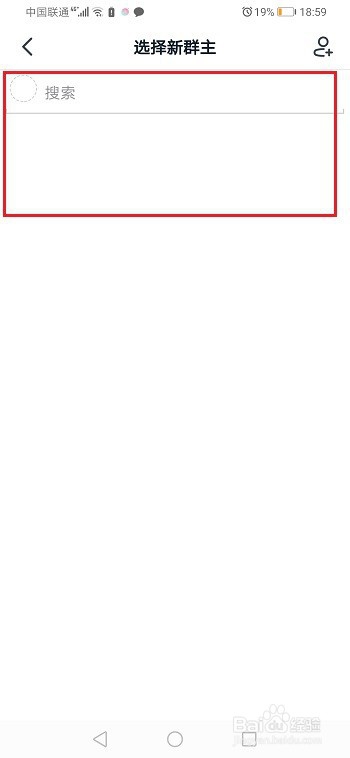 钉钉怎么转让群主