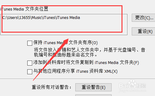 ITUNES更改备份保存路径(不放C盘,不占C盘)