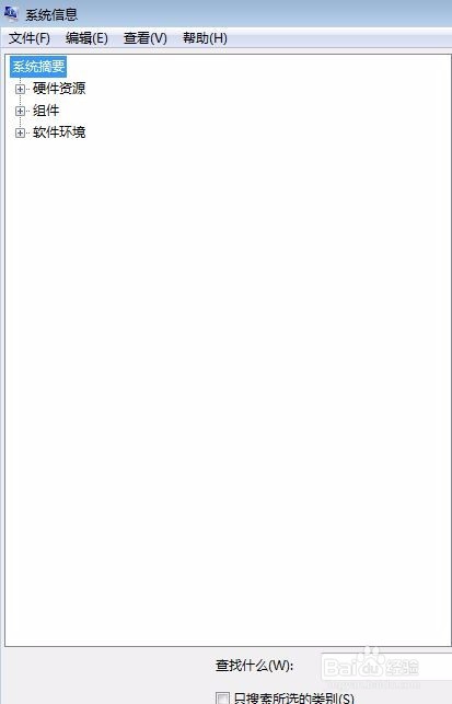 如何查看电脑硬件配置