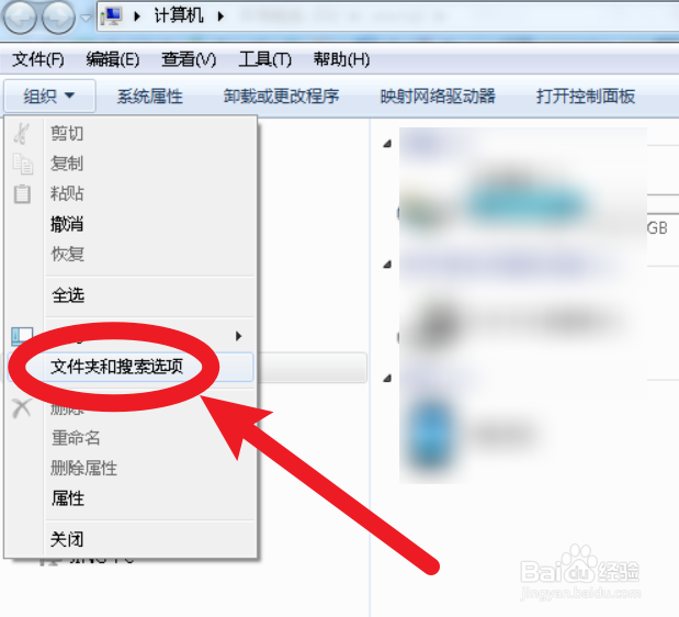 win7查看隐藏的文件