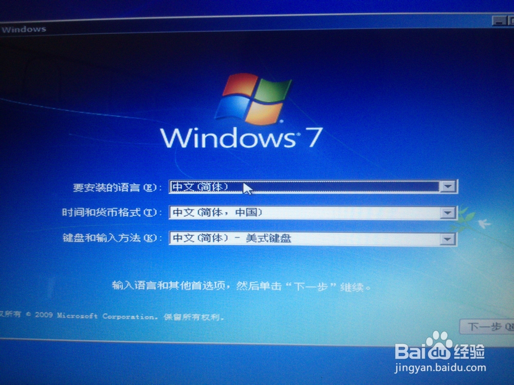 戴尔Inspiron 14 3437win7安装教程图解