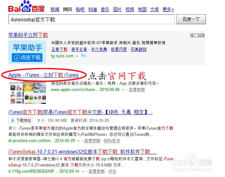 Apple ID注册与激活详细图文教程