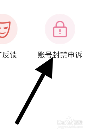 哔哩哔哩账号封禁如何申诉？