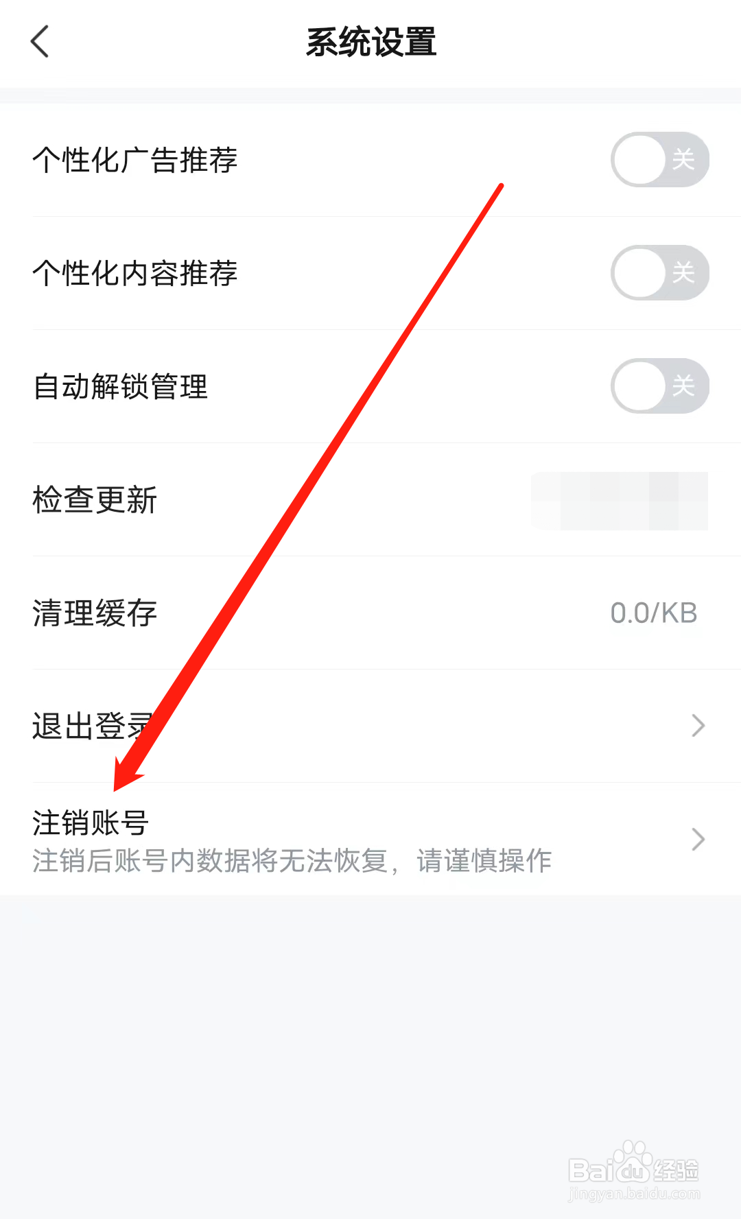 河马剧场如何进行注销账号