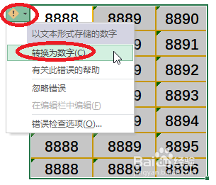 excel去除左上角绿色小三角