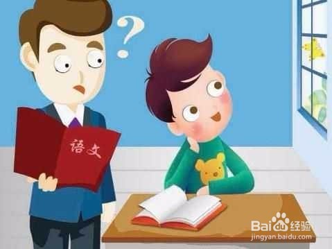 经常走神怎么办?