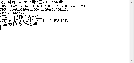 MD5是什么鬼?MD5怎么使用呢?
