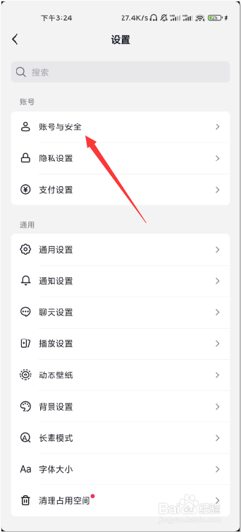 抖音如何自助清理粉丝