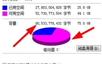 Win11如何查看磁盘容量图示