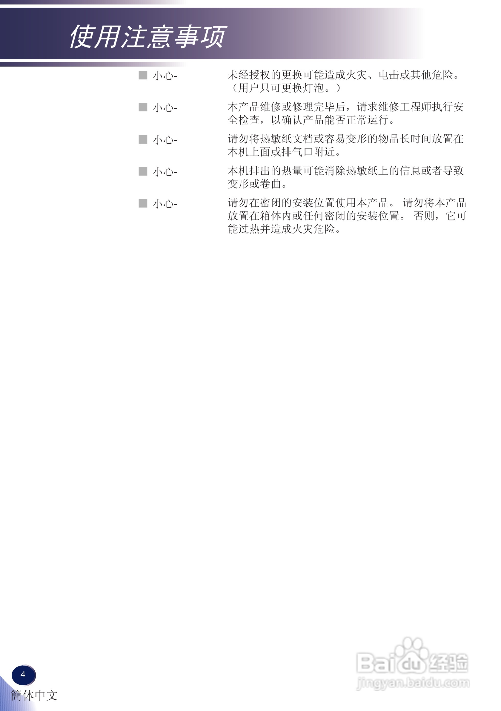 理光PJ S2130投影机说明书:[1]
