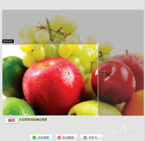 如何把图片不需要的地方裁剪掉(美图秀秀)