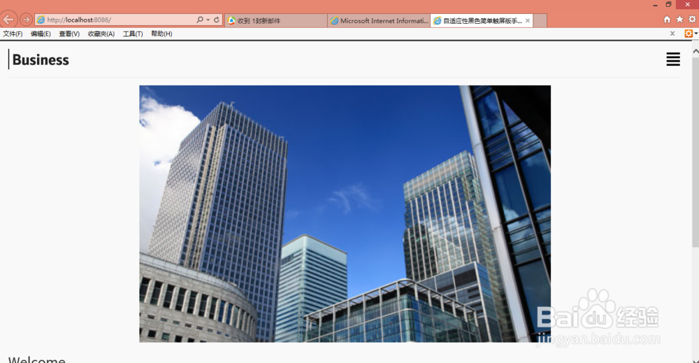 iis express 多站点配置