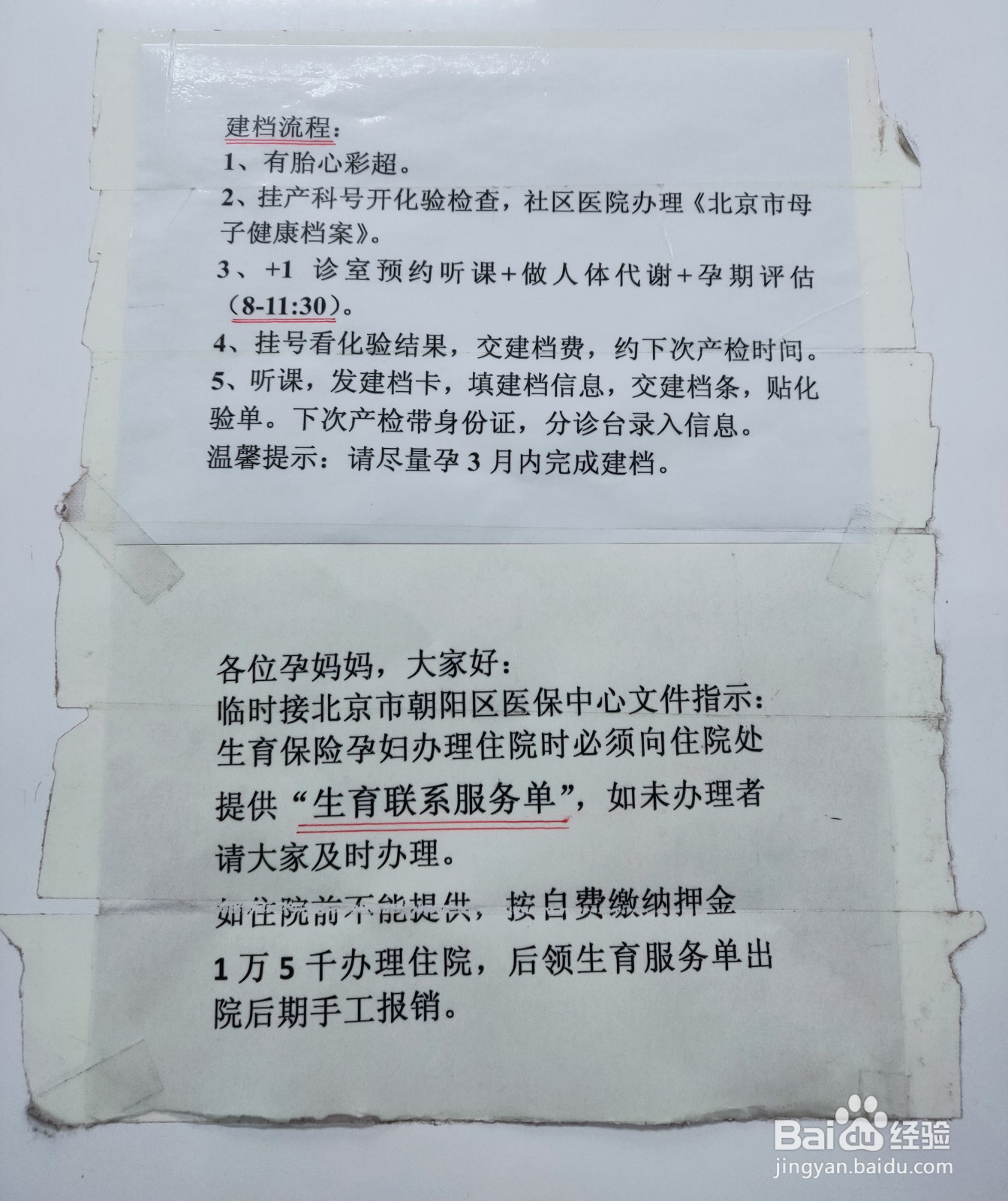北京华信医院建档条件、建档流程及就诊环境