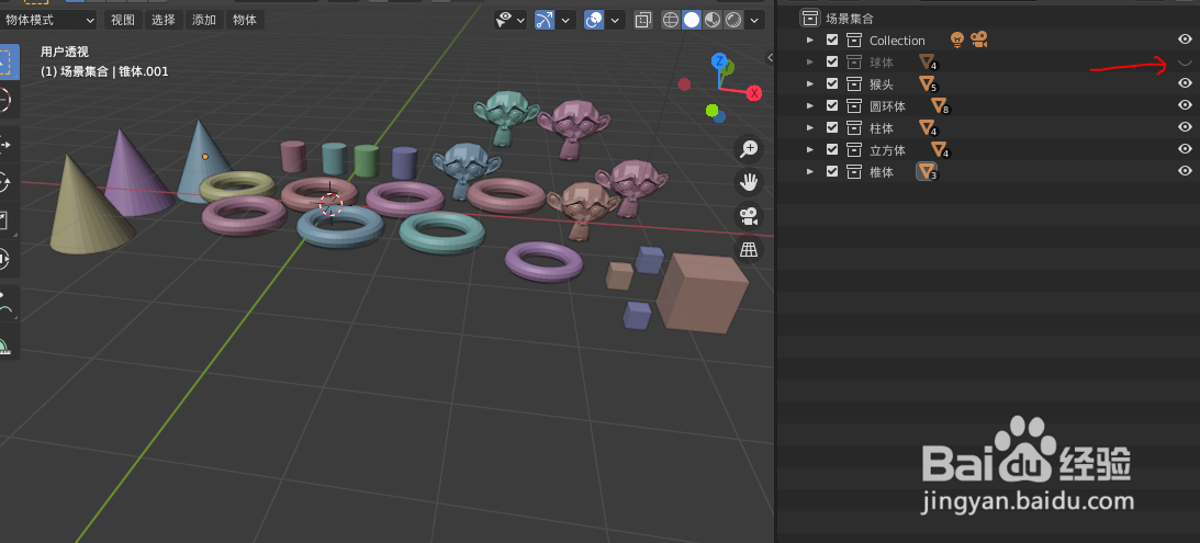 在blender2.9如何创建使用集合