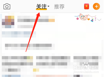 微博怎么查看最新微博