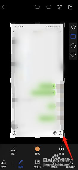 华为微信截图怎么隐藏别人的头像