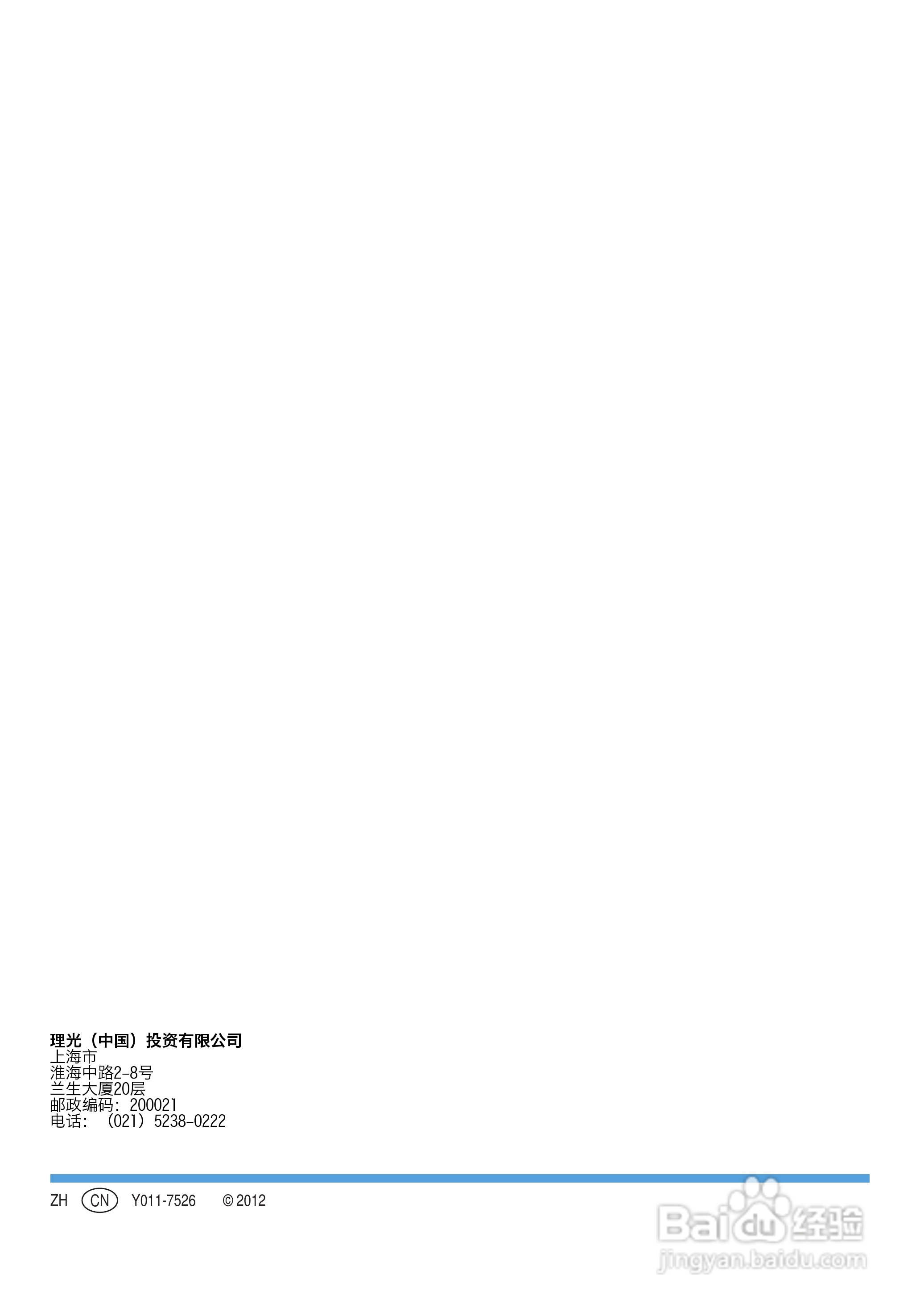 理光PJ WX4130投影机说明书:[10]