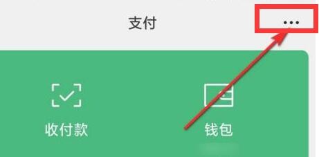 微信流量包怎么取消自动续费