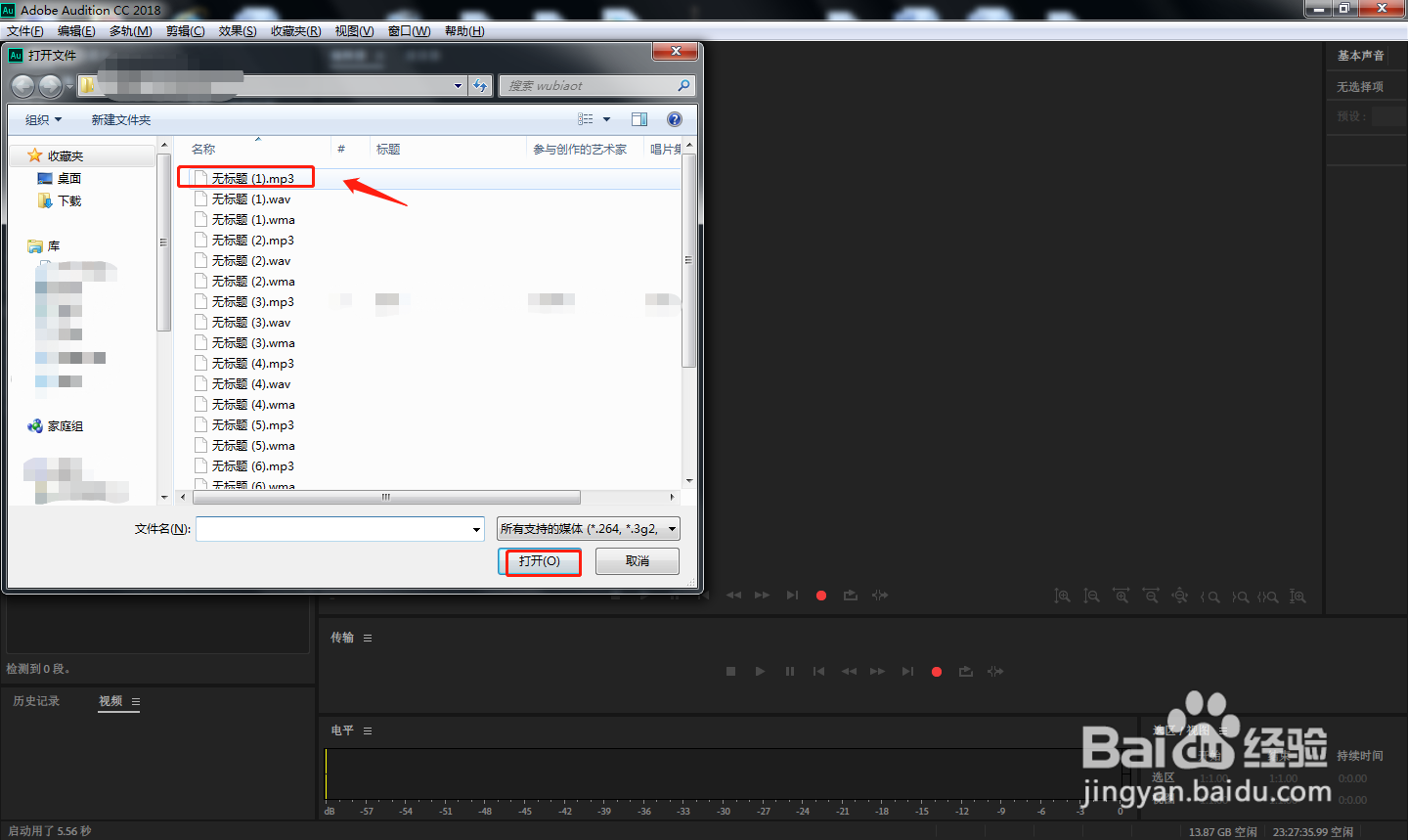 AU中如何设置重金属吉他均衡效果？