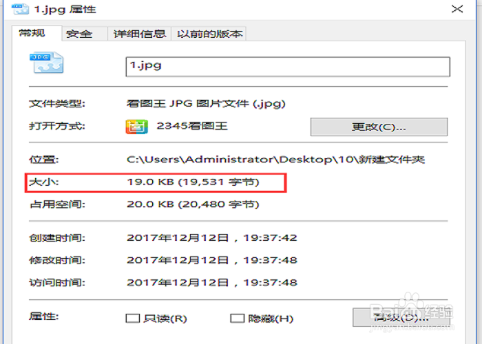 使用PS如何更改图片的大小