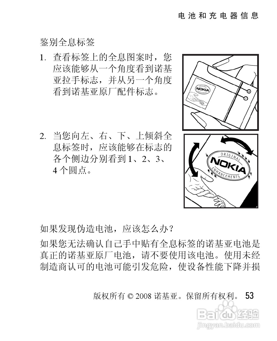 诺基亚1325手机使用说明书:[6]
